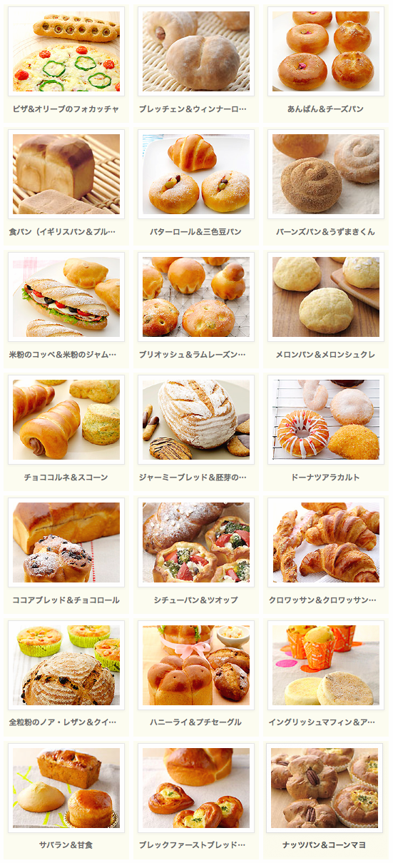 パン(イーストコース) パン(イーストコース)